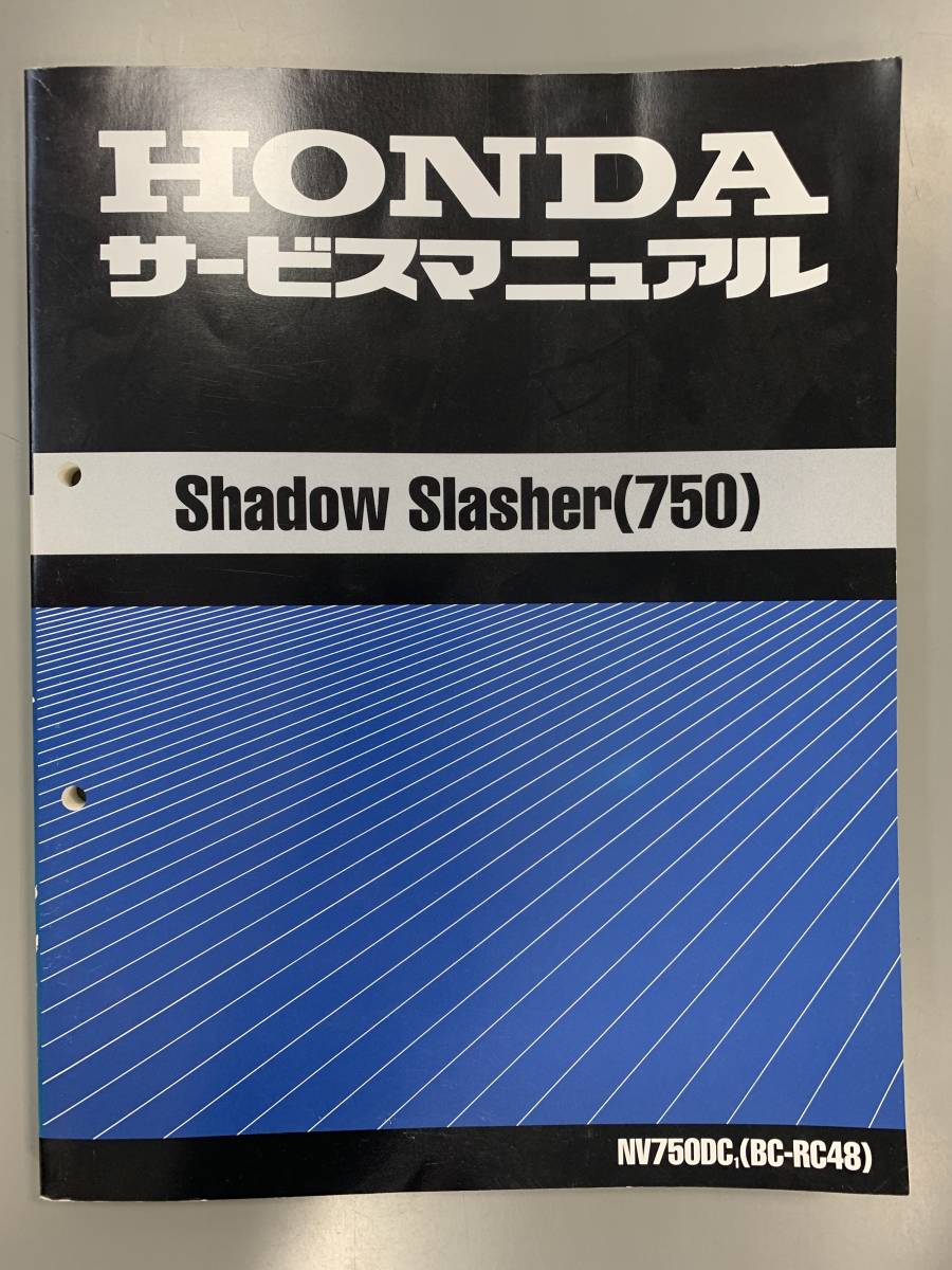 ★【売切価格】(HONDAホンダサービスマニュアル)Shadow Slasher(BC-RC48)60MCR[平12年9]バイク整備書正規品車検配線図(F210128)218-234-109_画像2