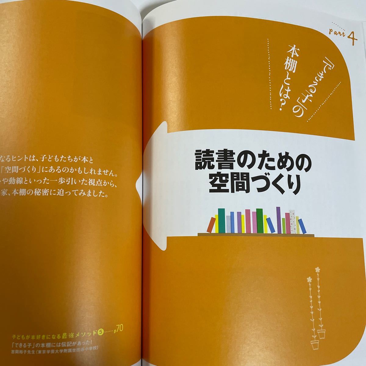 Paypayフリマ 読書好きになる本の選び方 選りすぐりの良書400冊