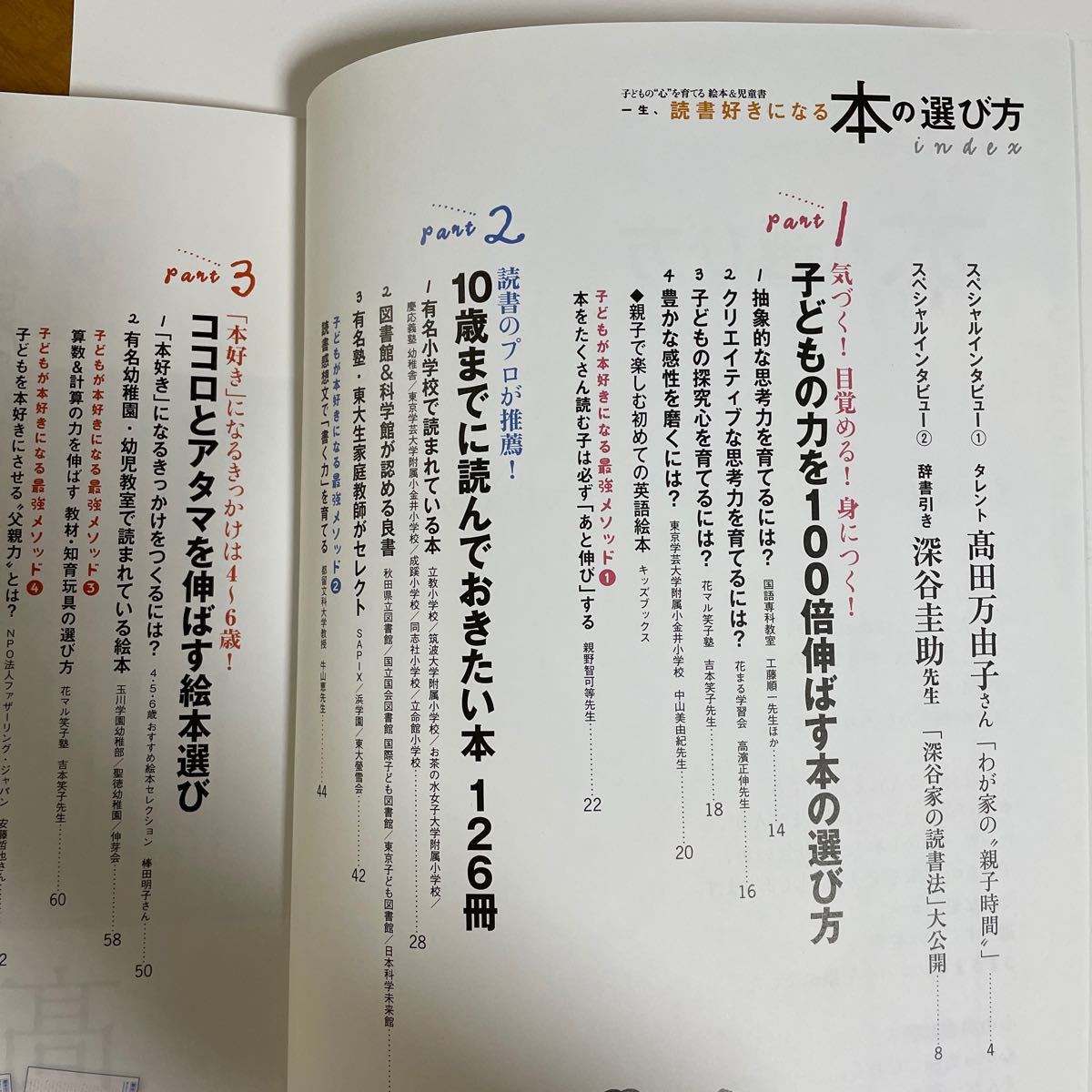 Paypayフリマ 読書好きになる本の選び方 選りすぐりの良書400冊