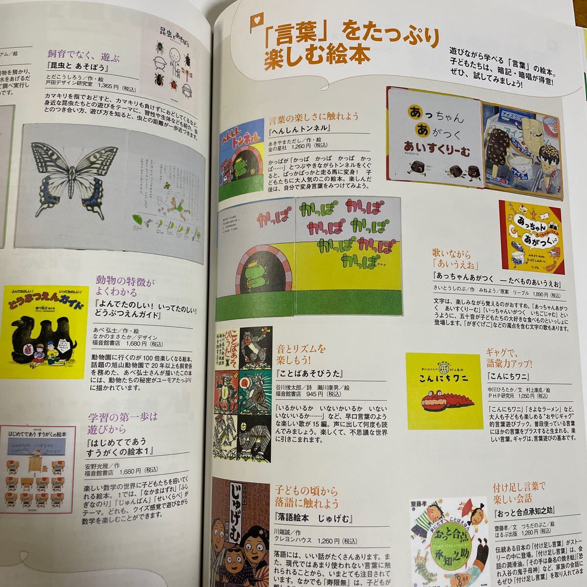 Paypayフリマ 読書好きになる本の選び方 選りすぐりの良書400冊 Paypayフリマ 読書好きになる本の選び方 選りすぐりの良書400冊