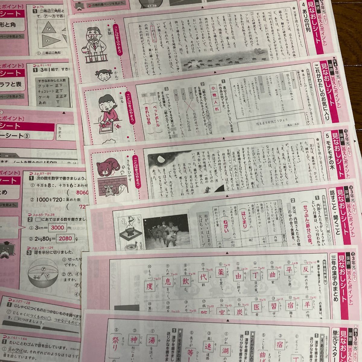 Paypayフリマ 3年 小学校 小学 3学期 国語 算数 理科 のま Paypayフリマ 3年 小学校 小学 3学期 国語 算数 理科 のま
