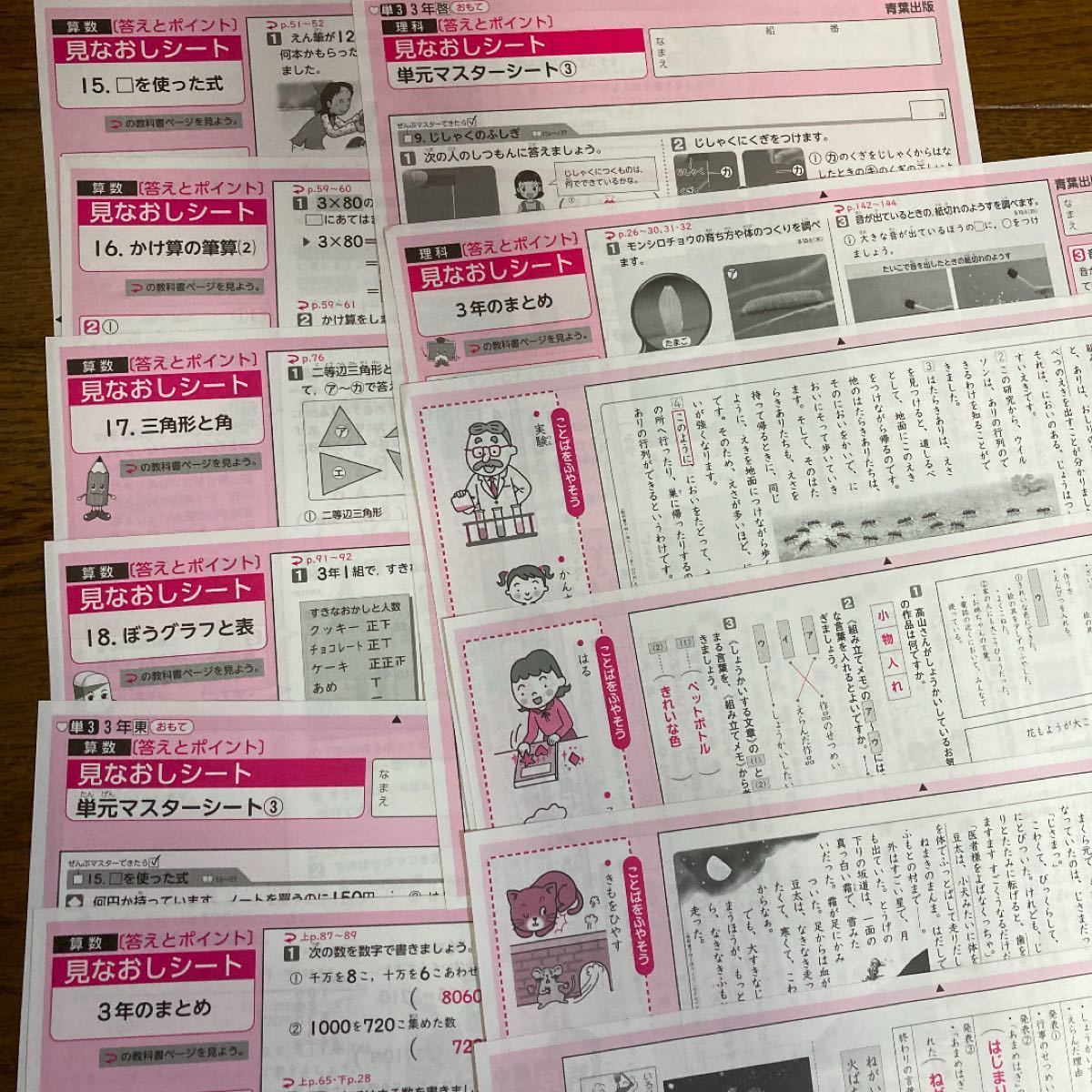 Paypayフリマ 3年 小学校 小学 3学期 国語 算数 理科 のま Paypayフリマ 3年 小学校 小学 3学期 国語 算数 理科 のま
