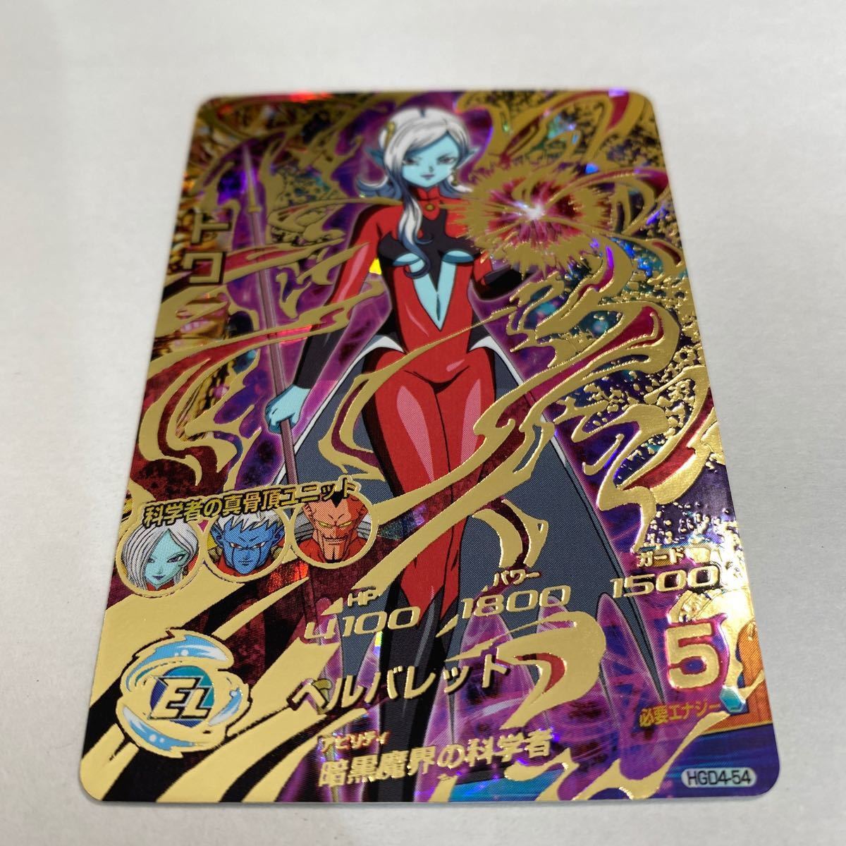 ドラゴンボールヒーローズ トワ 貫通トワ HGD4-54 《美品 ドラゴンボールヒーローズ トワ 貫通トワ HGD4-54 《美品