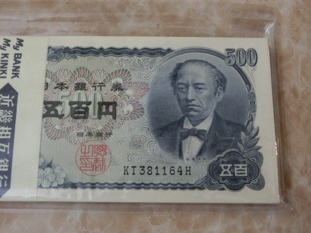 * Japan Bank ticket C number 500 jpy rock . new 500 jpy unused 100 sheets * No.500