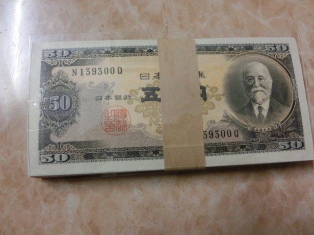 * Japan Bank ticket B number 50 jpy height .50 jpy unused ~. unused * ream number 100 sheets * No.1