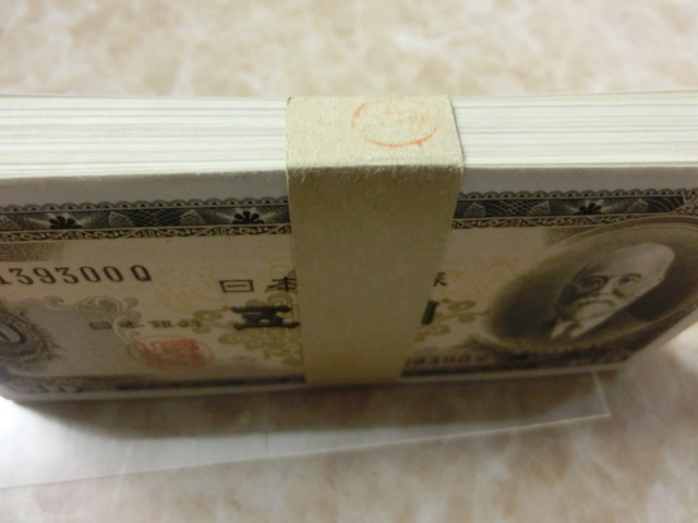 * Japan Bank ticket B number 50 jpy height .50 jpy unused ~. unused * ream number 100 sheets * No.1