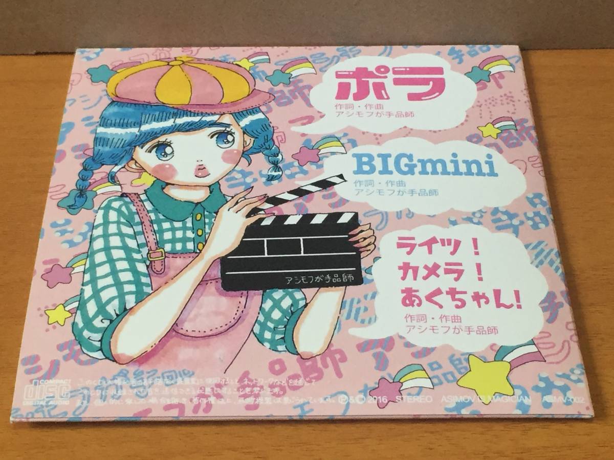 ヤフオク Cd29 アシモフが手品師 ポラ Bigmini ライツ ヤフオク Cd29 アシモフが手品師 ポラ Bigmini ライツ