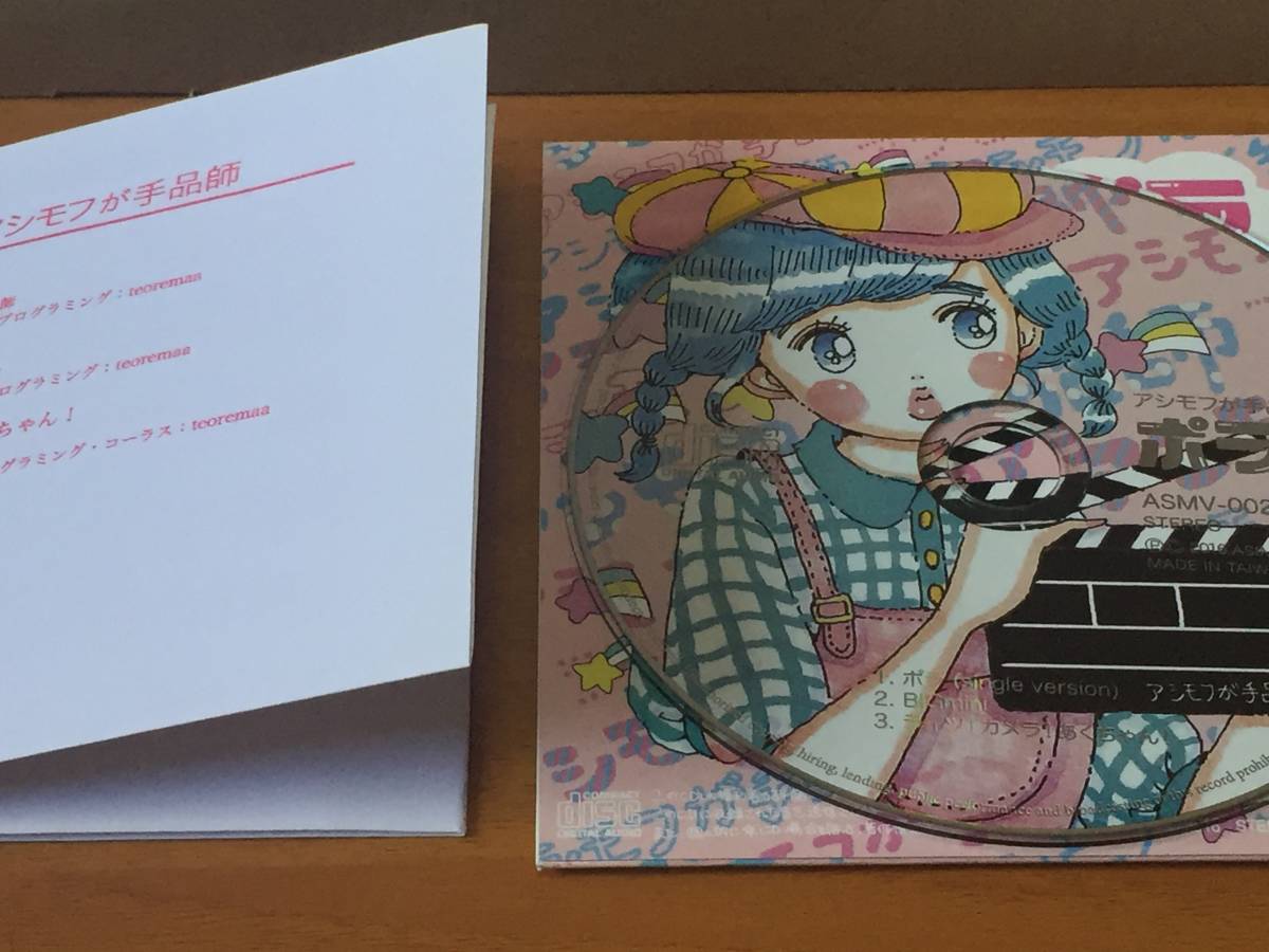 ヤフオク Cd29 アシモフが手品師 ポラ Bigmini ライツ ヤフオク Cd29 アシモフが手品師 ポラ Bigmini ライツ