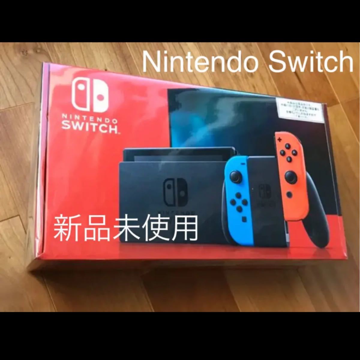 <新品未使用> Nintendo Switch 任天堂スイッチ Switch本体 任天堂スイッチ本体