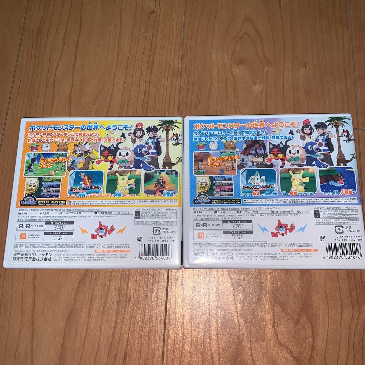 Paypayフリマ 任天堂 3dsソフト ポケットモンスター サンムーン 任天堂 3ds Paypayフリマ 任天堂 3dsソフト ポケットモンスター サンムーン 任天堂 3ds