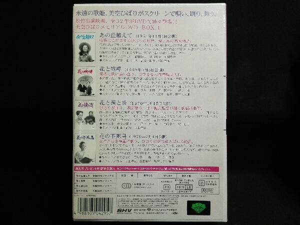 DVD 美空ひばり DVD-BOX 1_画像2