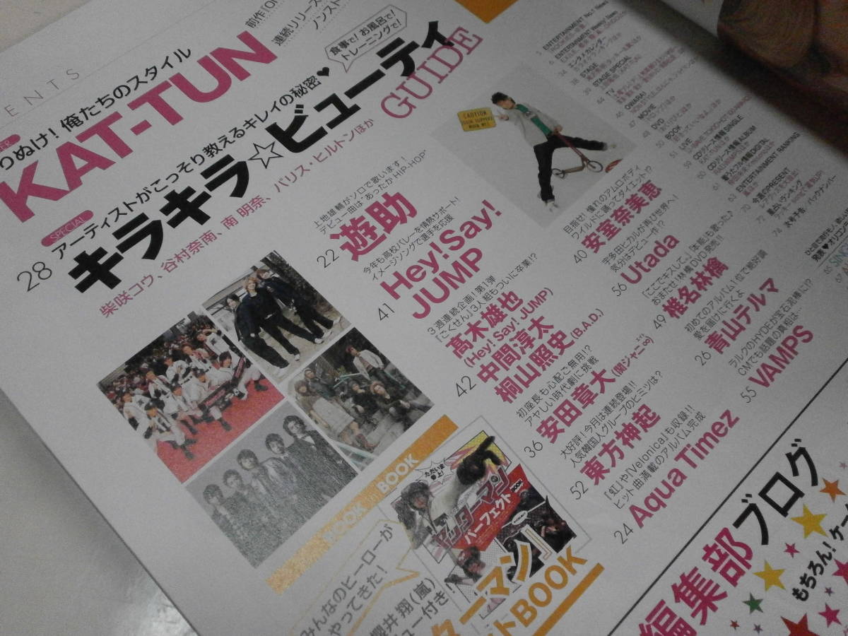 ヤフオク オリ スタ 09 3 23 Kat Tun ヤッターマン 嵐 ヤフオク オリ スタ 09 3 23 Kat Tun ヤッターマン 嵐