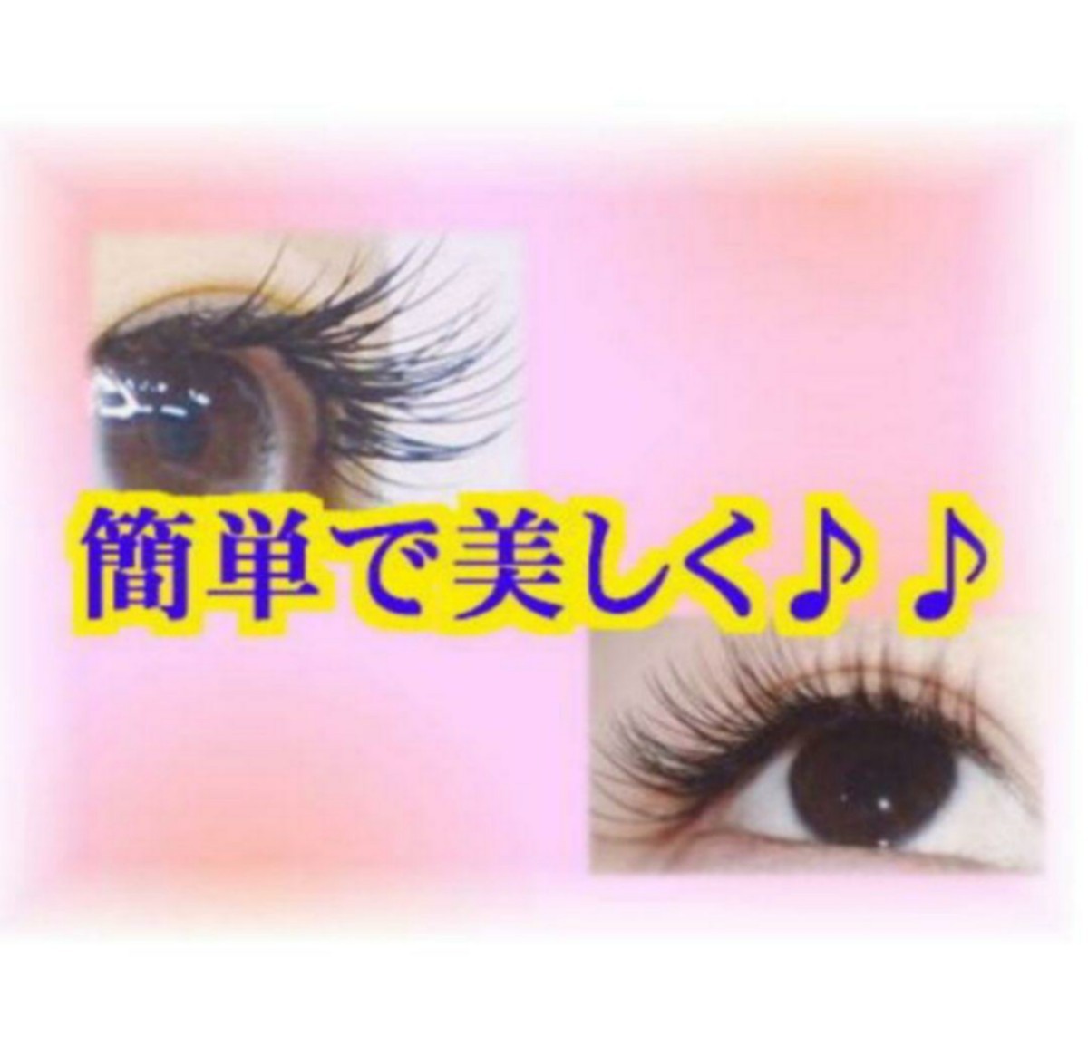Paypayフリマ マツエク 超低刺 激しみにくいグルー リムーバー セルフまつ毛エクステ Paypayフリマ マツエク 超低刺 激しみにくいグルー リムーバー セルフまつ毛エクステ