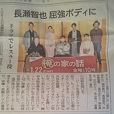 ヤフオク 嵐 松本潤 大河ドラマ どうする家康 Tokio 長瀬 ヤフオク 嵐 松本潤 大河ドラマ どうする家康 Tokio 長瀬