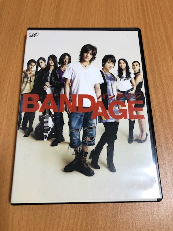 映画　BANDAGE　バンデイジ　DVD　中古　送料￥180　赤西仁　北乃きい_画像1
