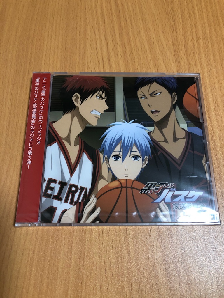 黒子のバスケ　ラジオCD第3弾　未開封　送料￥180　黒子のバスケ放送委員会Vol.3_画像1