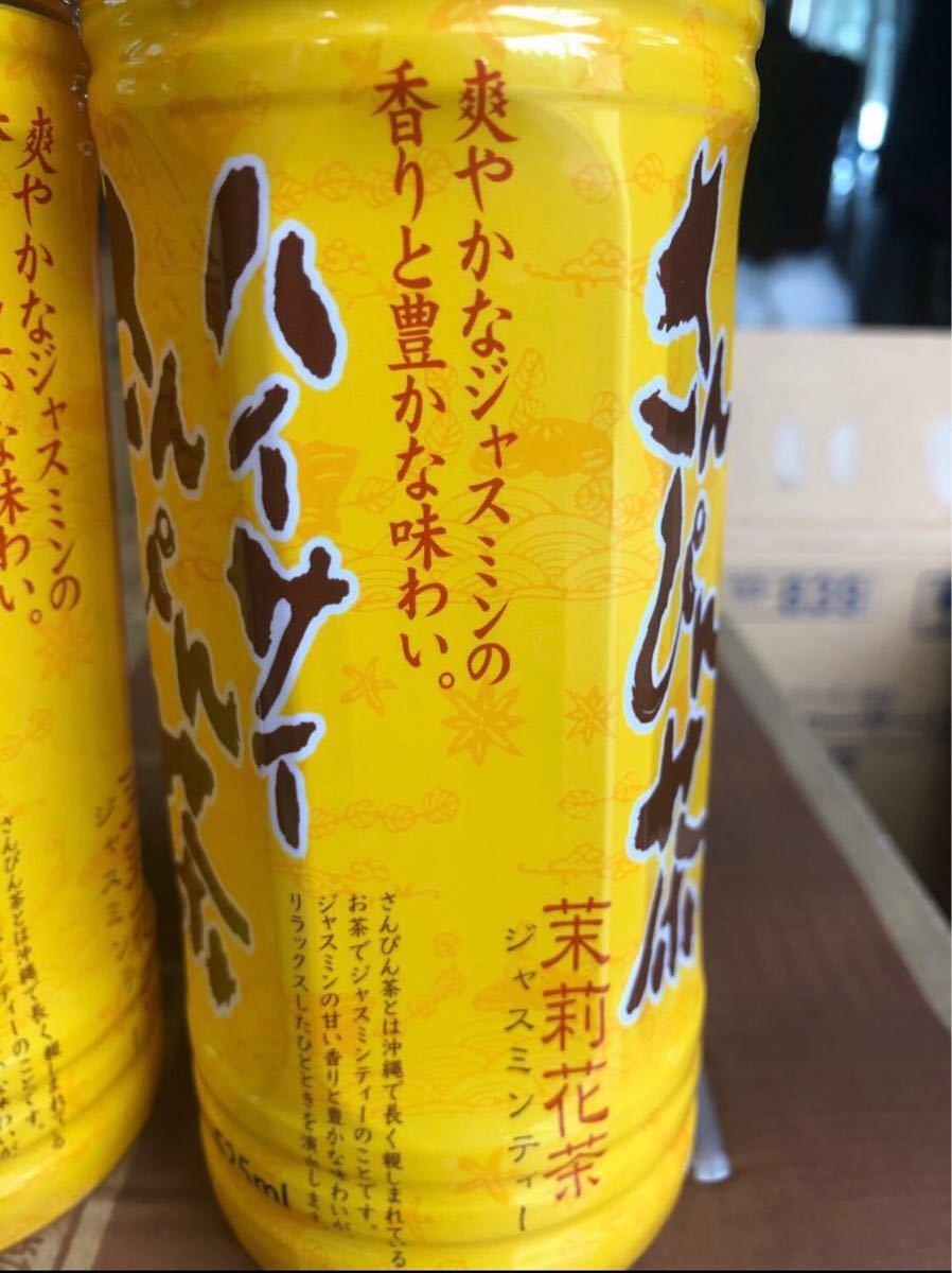 ♪沖縄さんぴん茶  525ml×24本