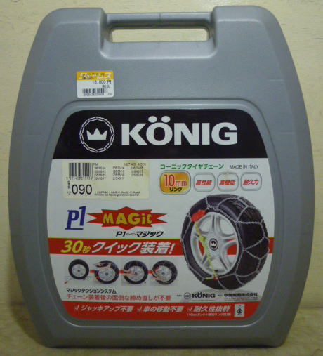 KONIG 090 未使用 205/65R15 195/80R14 215/60R15 195/70R15 195/65R16 215/50R16 215/45R17_画像1