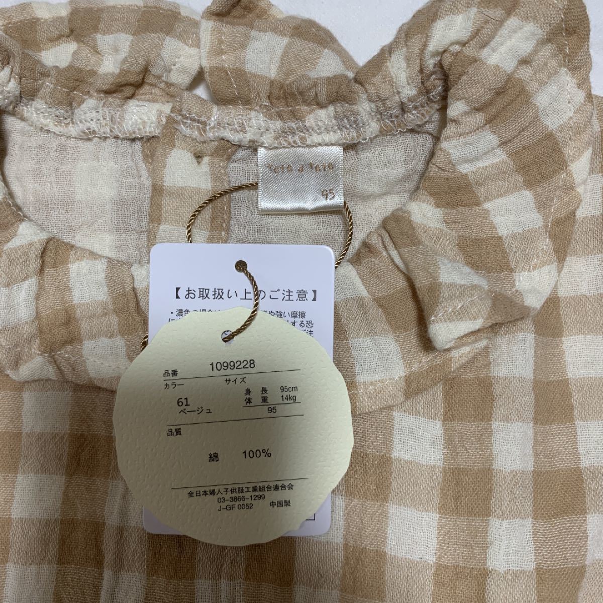 Paypayフリマ Teteatete テータテート ギンガムチェック チュニック 95cm Paypayフリマ Teteatete テータテート ギンガムチェック チュニック 95cm