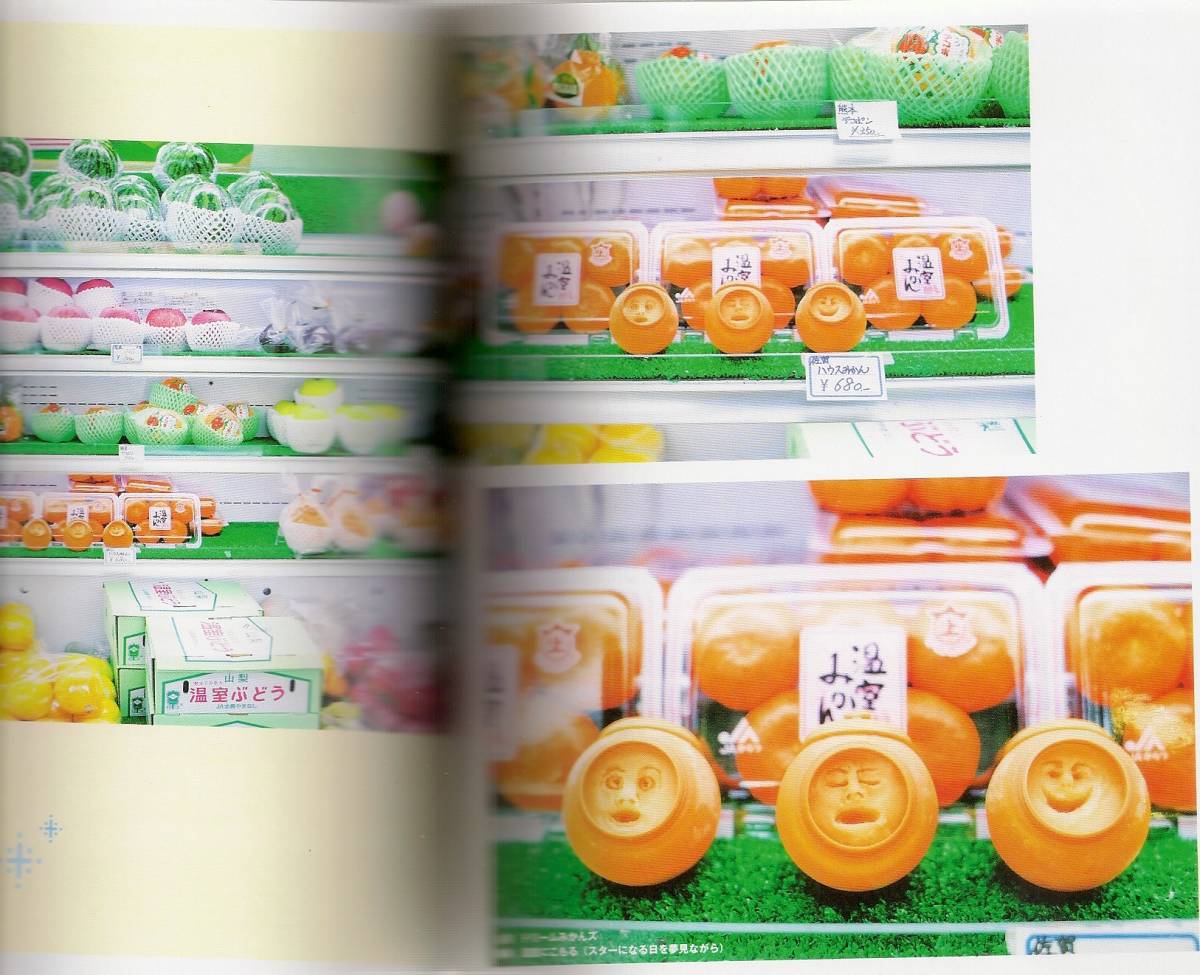 『ICE FACE アイスに顔を作り隊』 鈴木恵子 関由香 『ICE FACE アイスに顔を作り隊』 鈴木恵子 関由香