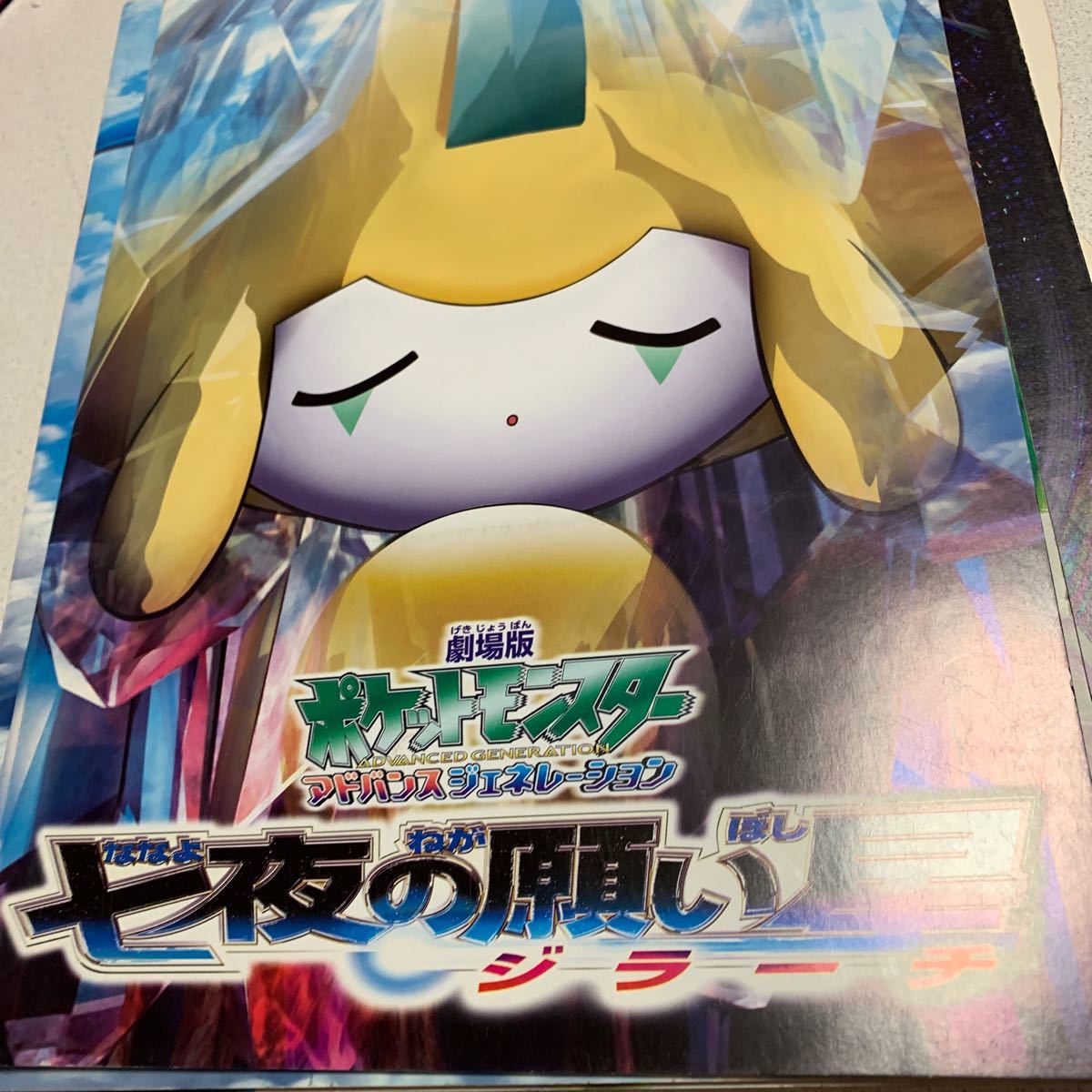 Paypayフリマ ポケモン映画パンフレット 10冊 Paypayフリマ ポケモン映画パンフレット 10冊