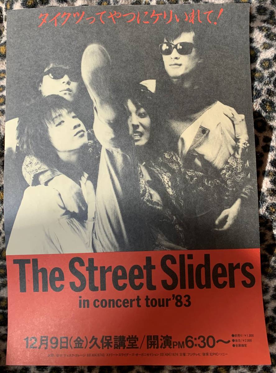 The Street Sliders \'83. гарантия ..\'84 Shibuya ... Flyer очень редкий подлинная вещь ползун s стандартный товар с дополнением значок 