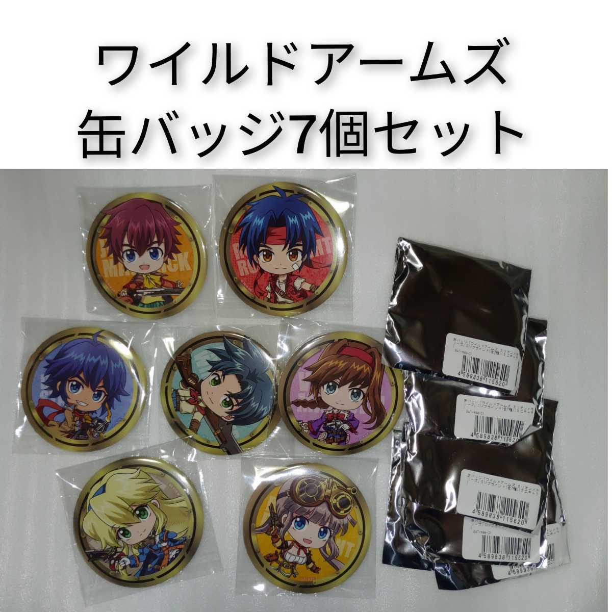 Paypayフリマ ワイルドアームズ ミリオンメモリーズ 缶バッジ 7個セット ロディ アシュレー ヴァージニア ジュード ディーン クラリッサ アニメグッズ 0 Paypayフリマ ワイルドアームズ ミリオンメモリーズ 缶バッジ 7個セット ロディ アシュレー ヴァージニア ジュード ディーン クラリッサ アニメグッズ 0