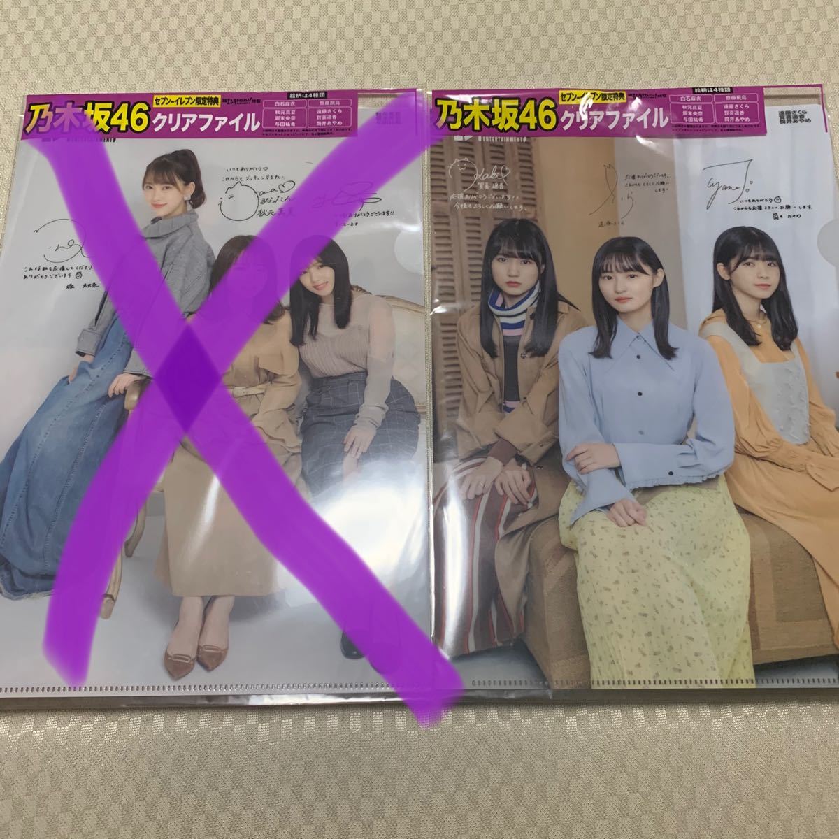 日経エンタテインメント！2020年2月号 乃木坂46 クリアファイル セブン限定