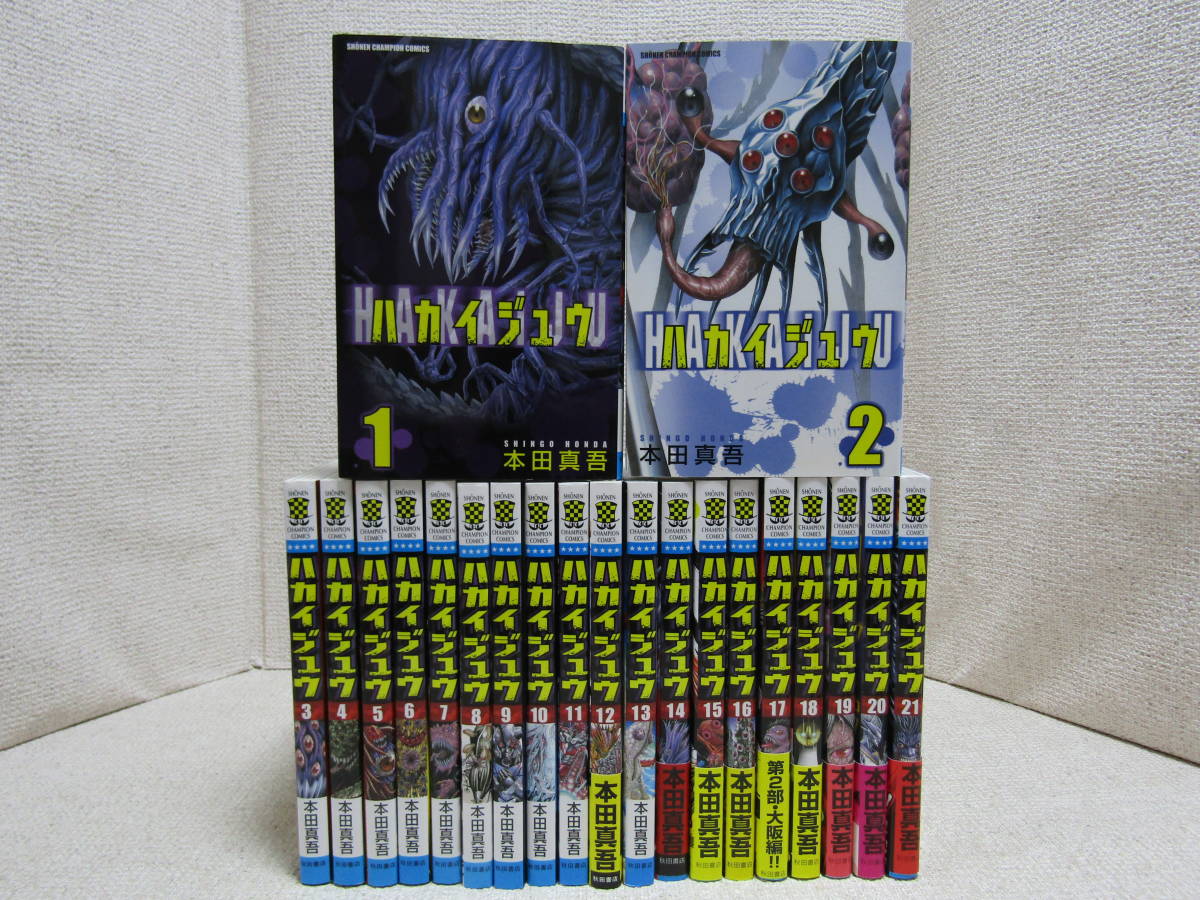 ハカイジュウ 全の値段と価格推移は 16件の売買情報を集計したハカイジュウ 全の価格や価値の推移データを公開 ハカイジュウ 全の値段と価格推移は 16件の売買情報を集計したハカイジュウ 全の価格や価値の推移データを公開