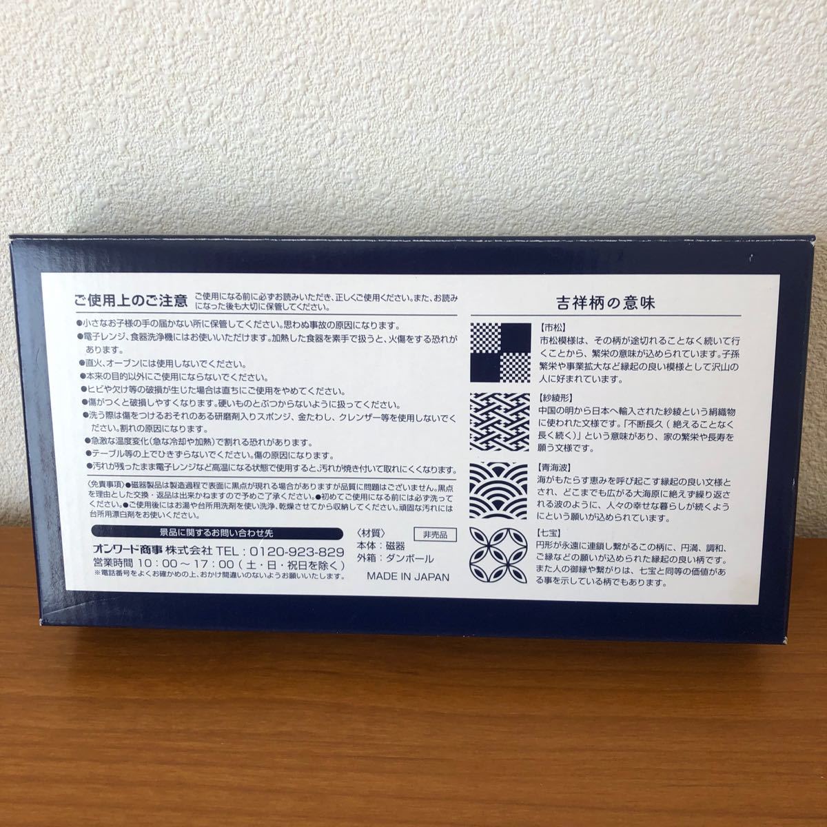 吉祥文様　豆皿　4枚セット　市松　紗綾形　青海波七宝　住友林業　箱はたたんで同封 豆皿 銘々皿 小皿 和食器