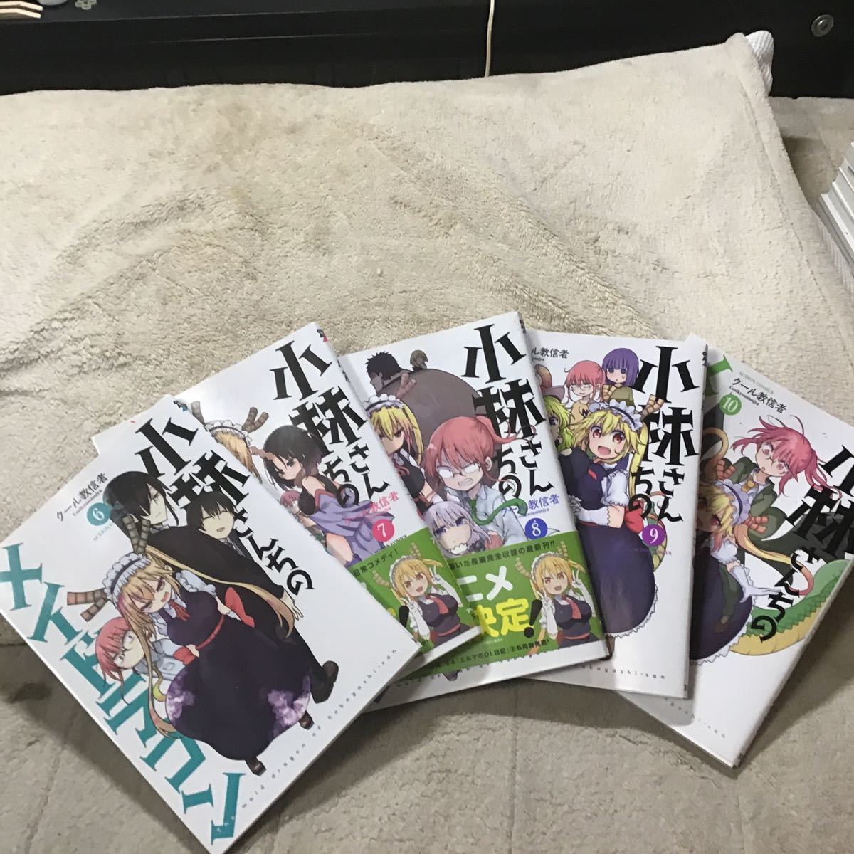 Paypayフリマ スペシャル超特価 小林さんちのメイドラゴン 1 10巻 発送業務は1月31日予定 Paypayフリマ スペシャル超特価 小林さんちのメイドラゴン 1 10巻 発送業務は1月31日予定