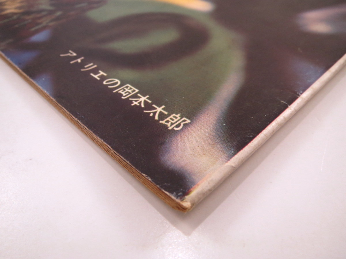 Yahoo!オークション - アサヒグラフ 1964年2月21日号/猿島肝炎 Yahoo!オークション - アサヒグラフ 1964年2月21日号/猿島肝炎