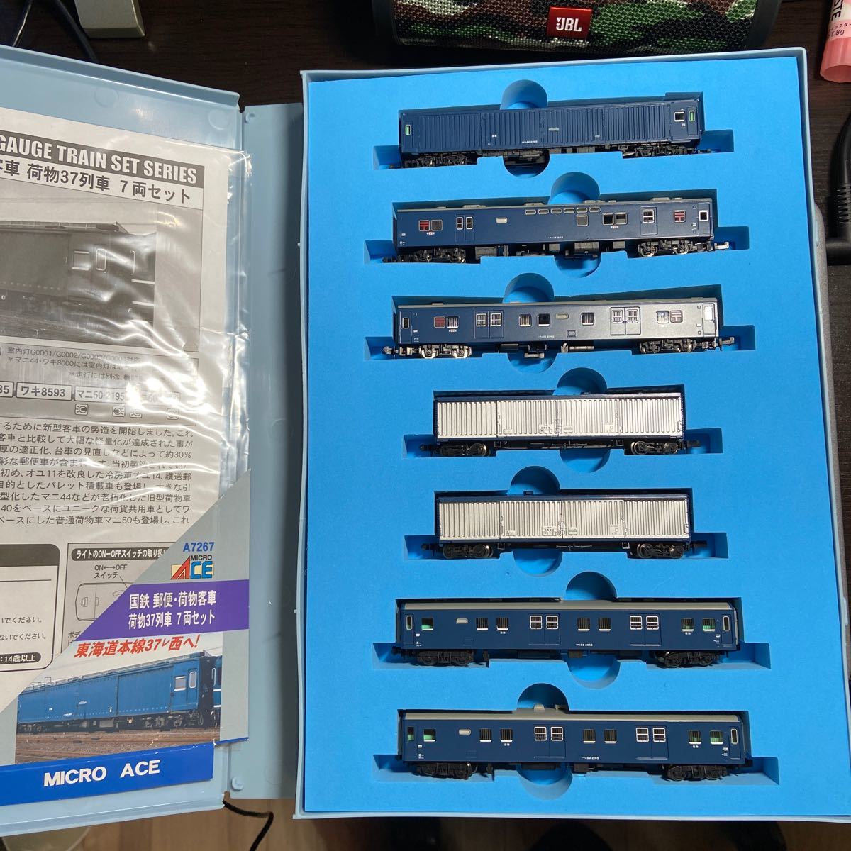 マイクロエース A-7267 国鉄郵便・荷物客車 荷物37列車7両セット マイクロエース A-7267 国鉄郵便・荷物客車 荷物37列車7両セット