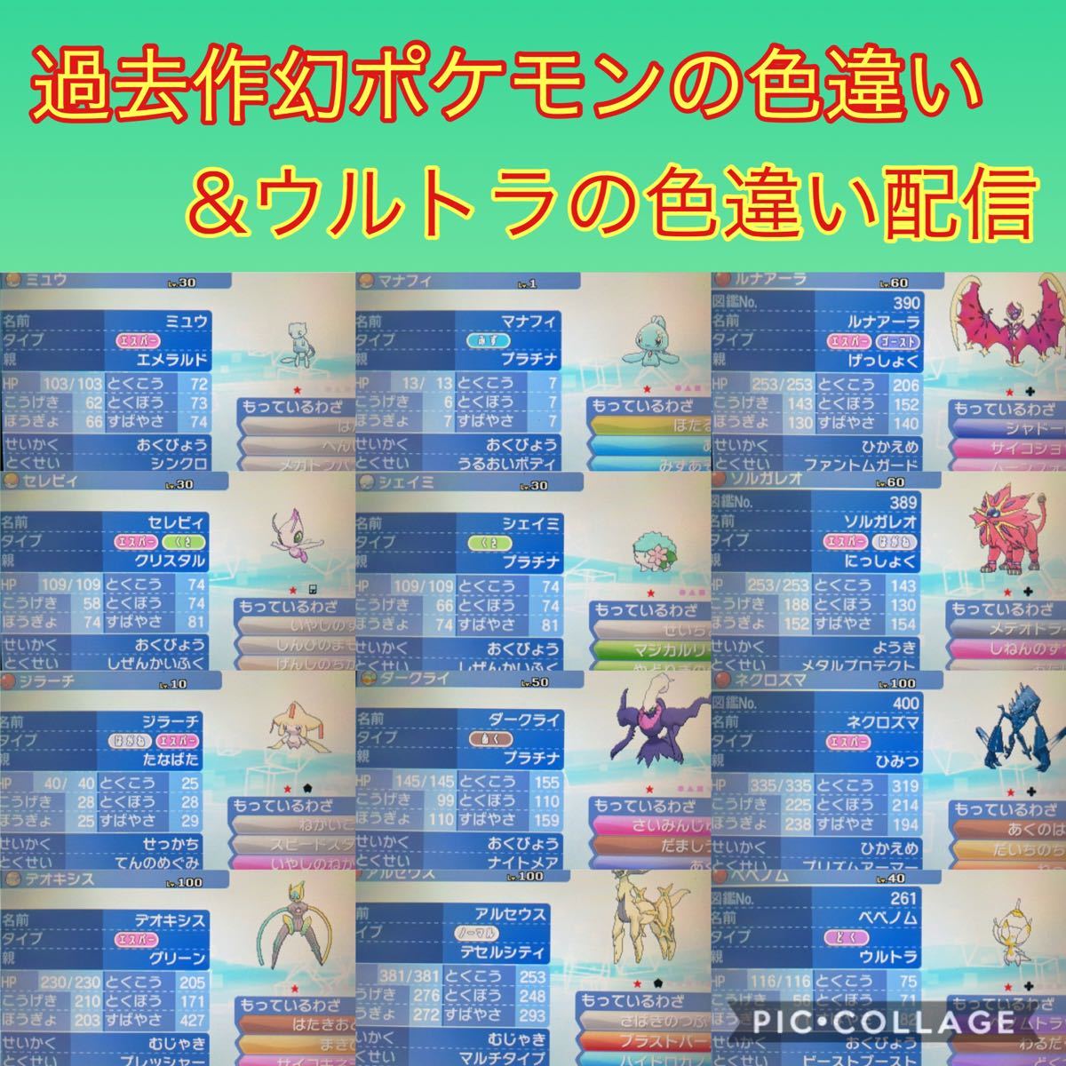 ポケットモンスター　ウルトラサン  中古ソフト