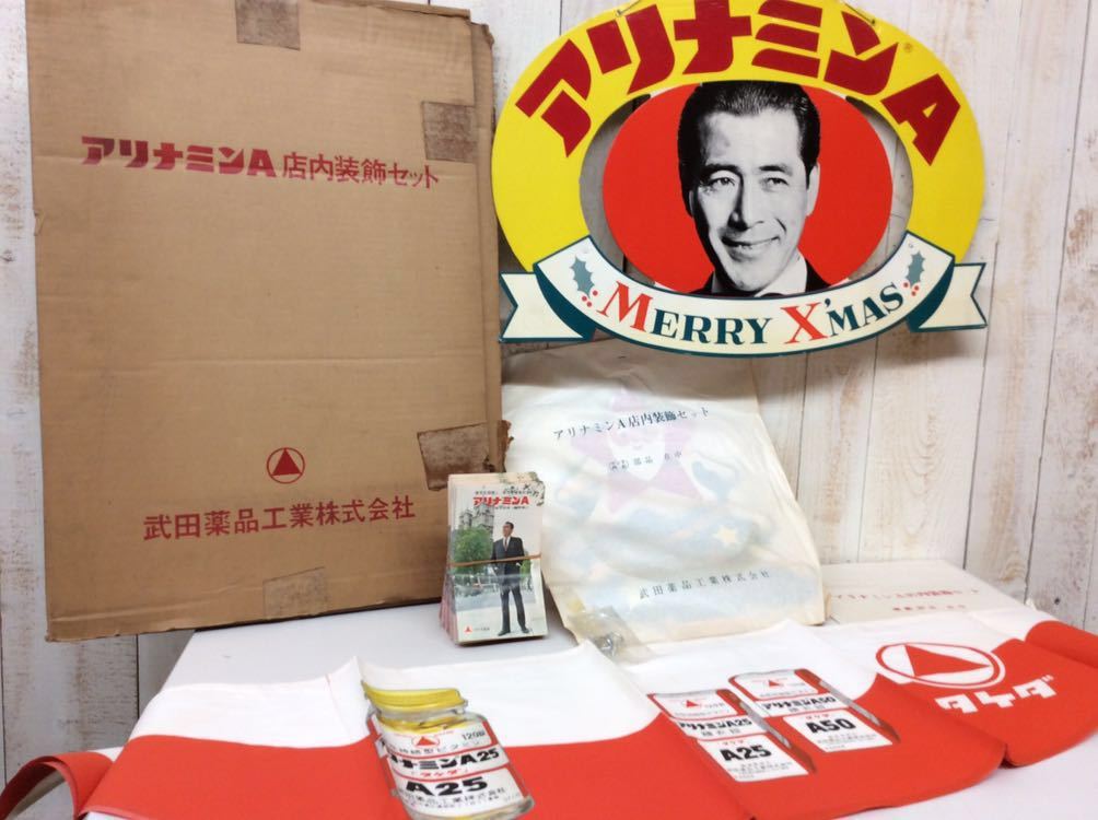 ヤフオク! - 昭和レトロ 当時物 【 三船敏郎 アリナミンA 】 店内装...
