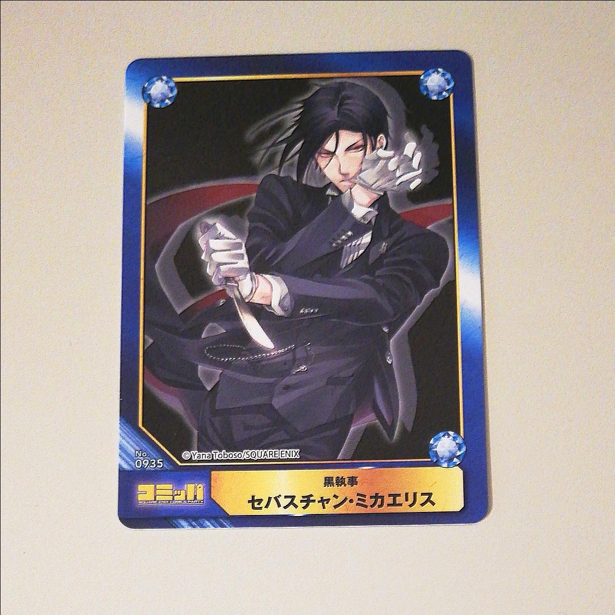 Paypayフリマ 限定カード 黒執事 セバスチャン ミカエリス アニメイト Paypayフリマ 限定カード 黒執事 セバスチャン ミカエリス アニメイト