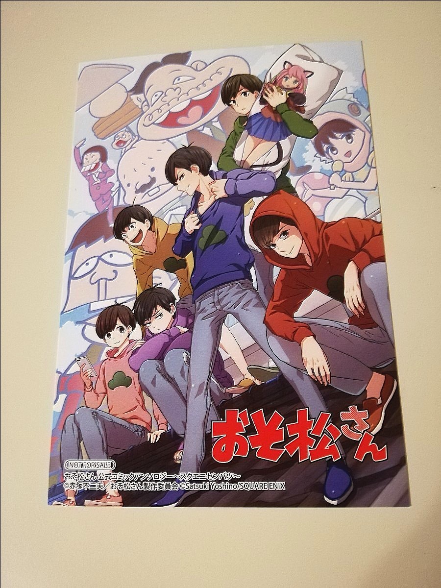 Paypayフリマ 限定カード おそ松さん 公式アンソロジー