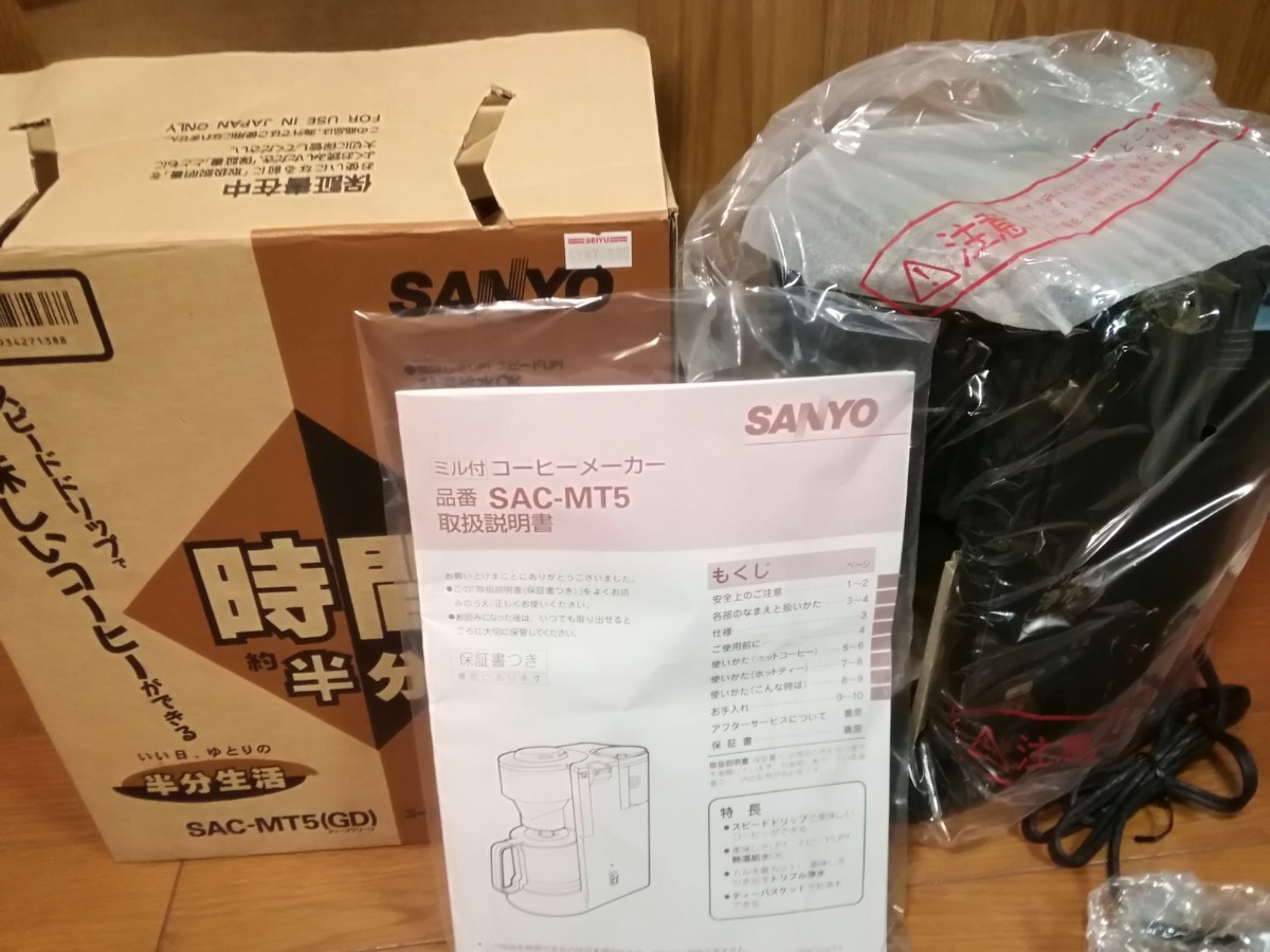 コーヒーメーカー　SANYO SAC-MT5