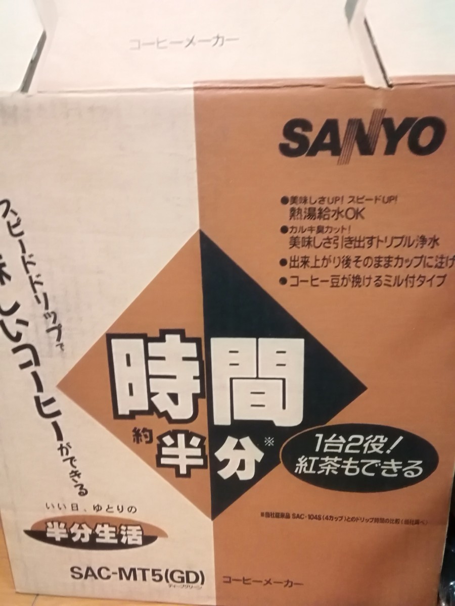 コーヒーメーカー　SANYO SAC-MT5