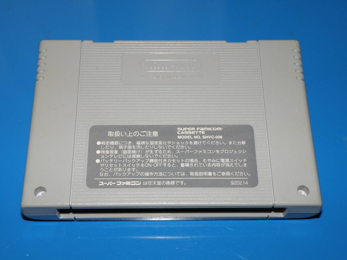 【即決】　スーパーファミコン　 スーパー大相撲　 熱戦大一番_画像2