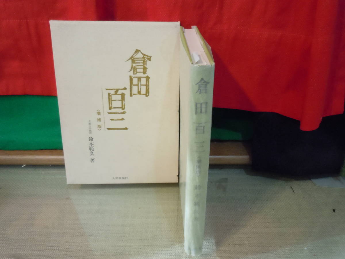 最新 倉田 遼太郎 最新 倉田 遼太郎