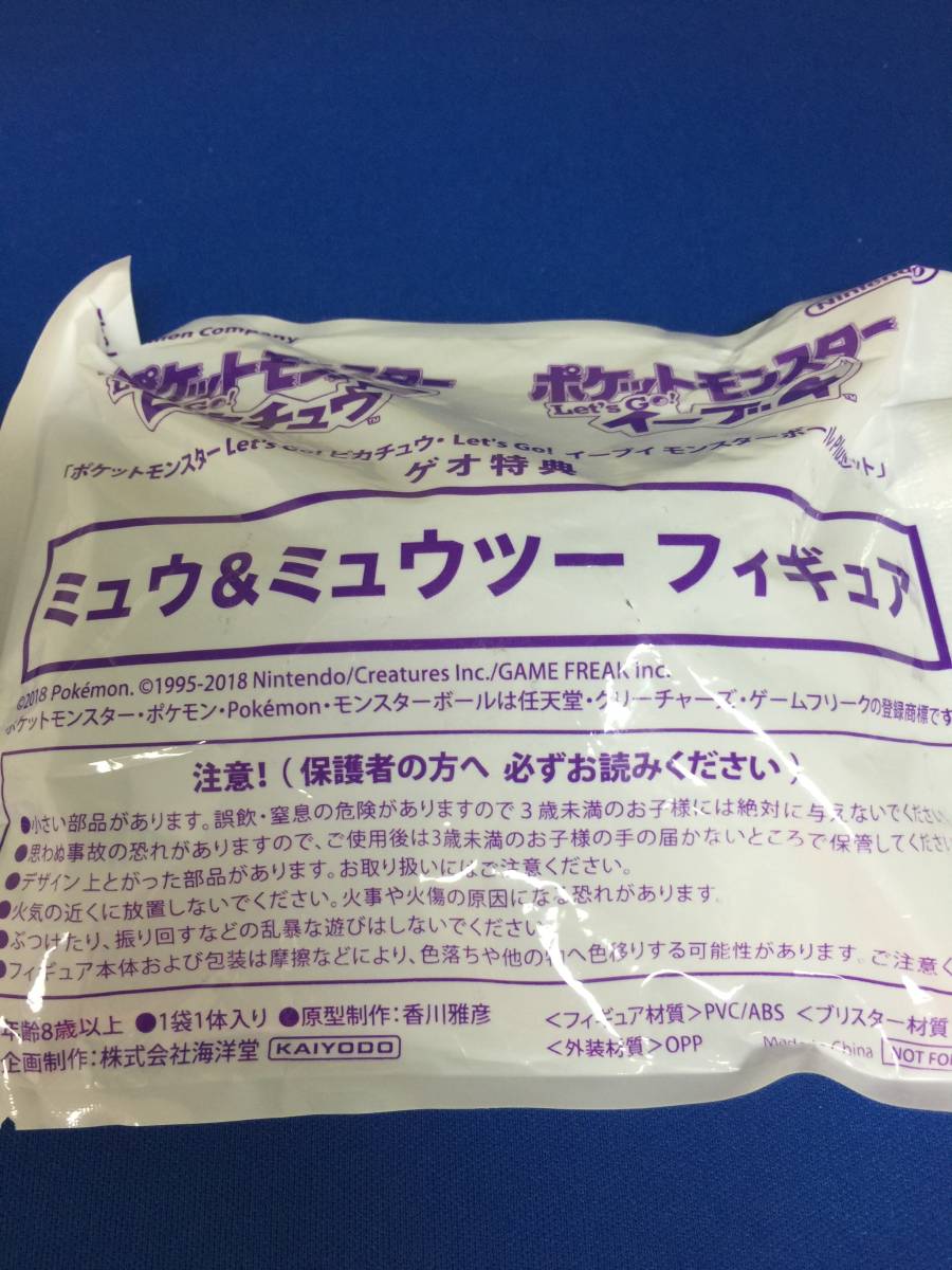 ヤフオク ポケモン ミュウ ミュウツー フィギュア ニンテ