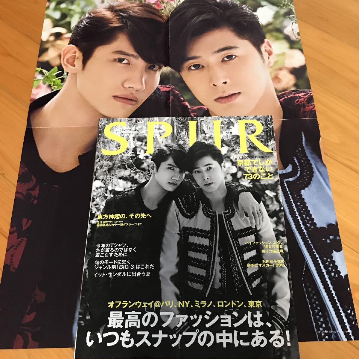 Paypayフリマ 東方神起 Spur ポスター付き Paypayフリマ 東方神起 Spur ポスター付き