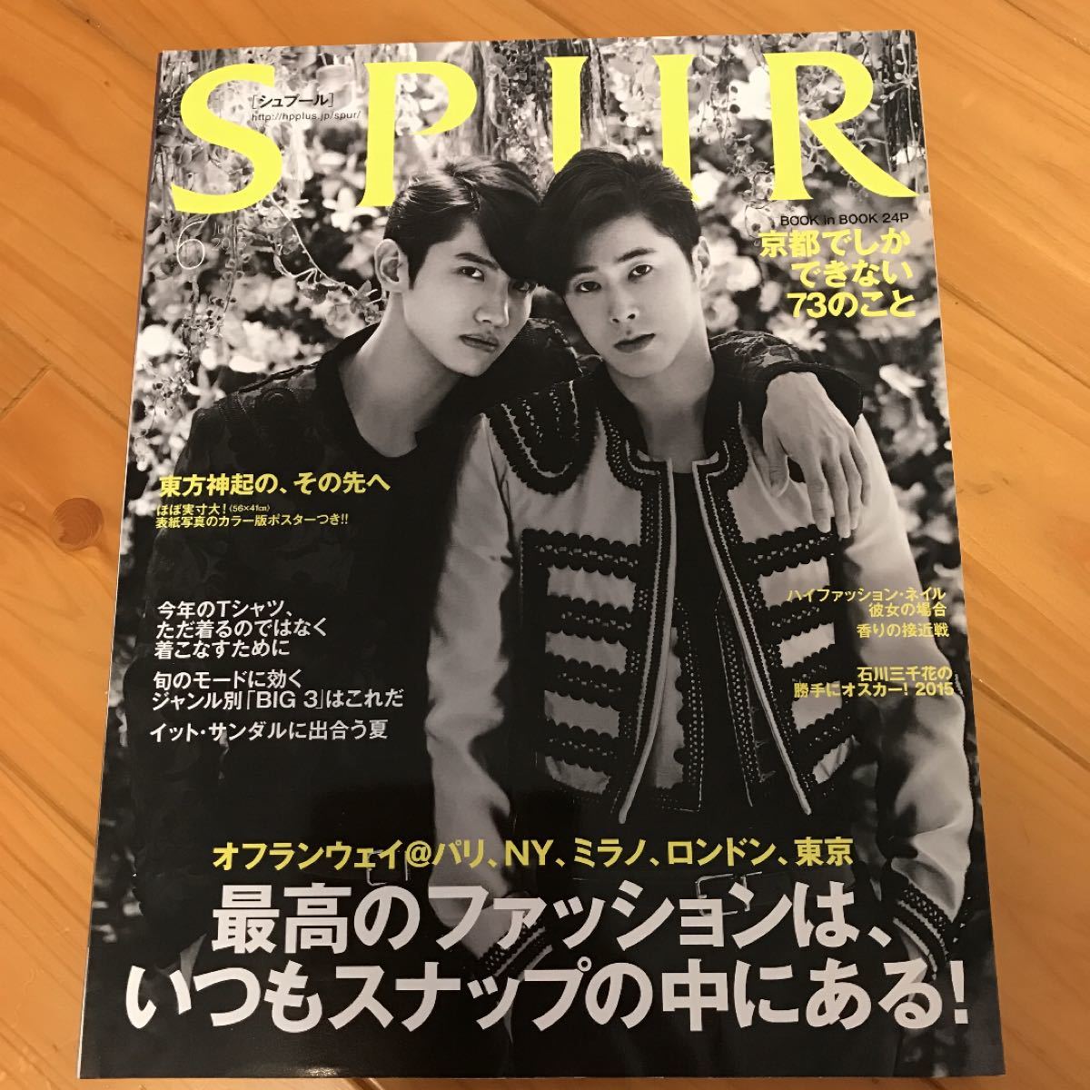 Paypayフリマ 東方神起 Spur ポスター付き Paypayフリマ 東方神起 Spur ポスター付き