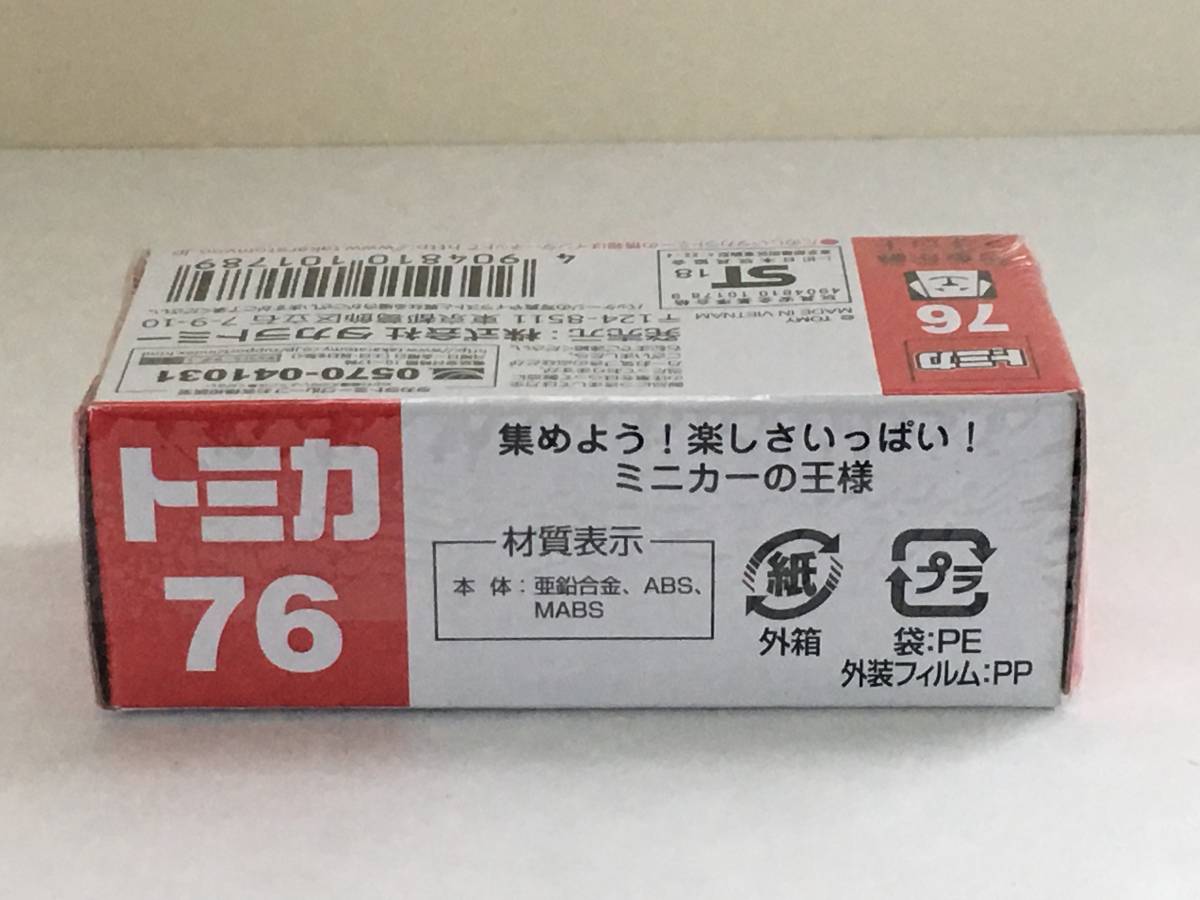 7-100 トミカ トヨタ プリウス PHV GR SPORT No.76 ミニカー_画像6