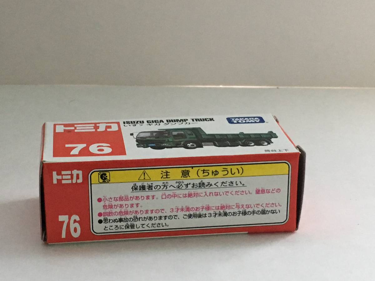 4-020 トミカ いすゞ ギガ ダンプカー No.76 ミニカー 廃番_画像6