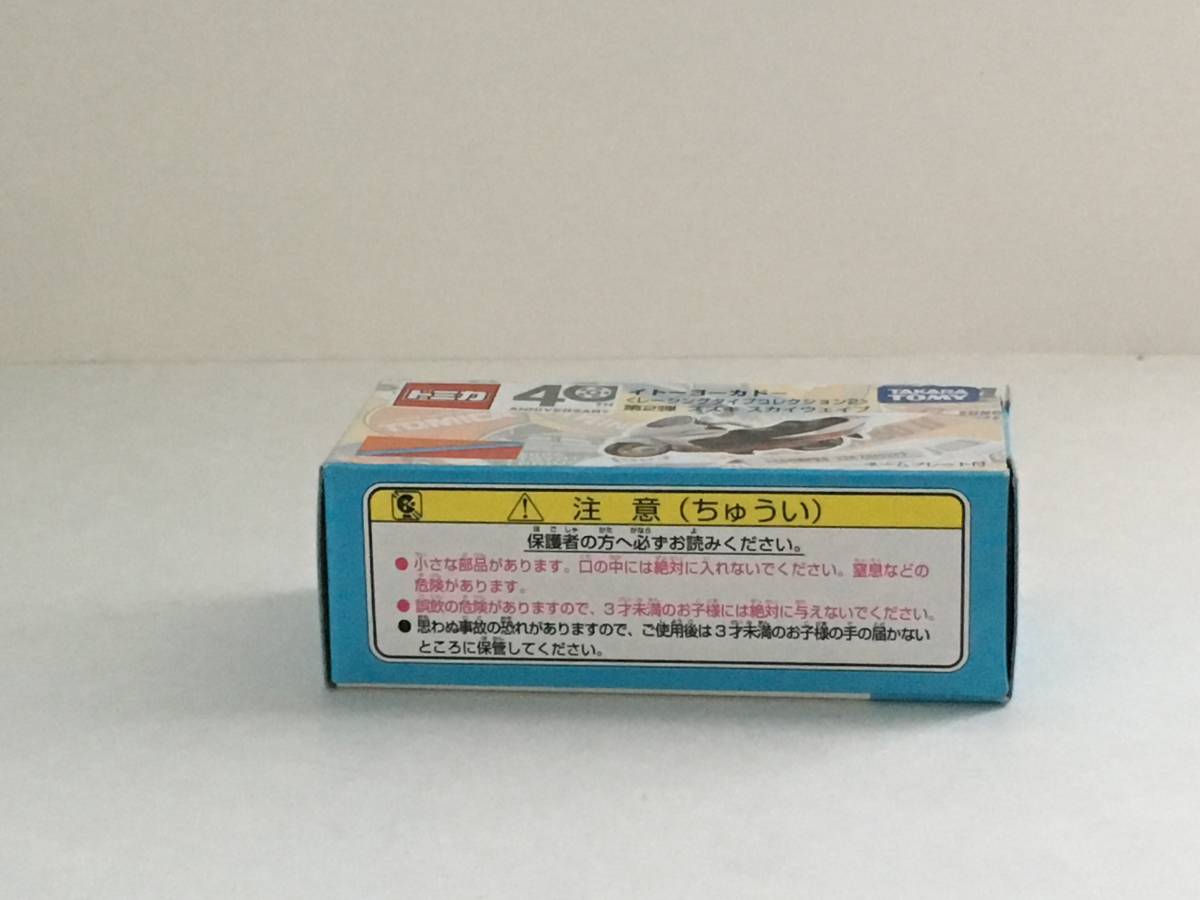 4-091 トミカ イトーヨーカドー レーシング 第二弾 スズキ スカイウェイブ ミニカー 特注 限定_画像6