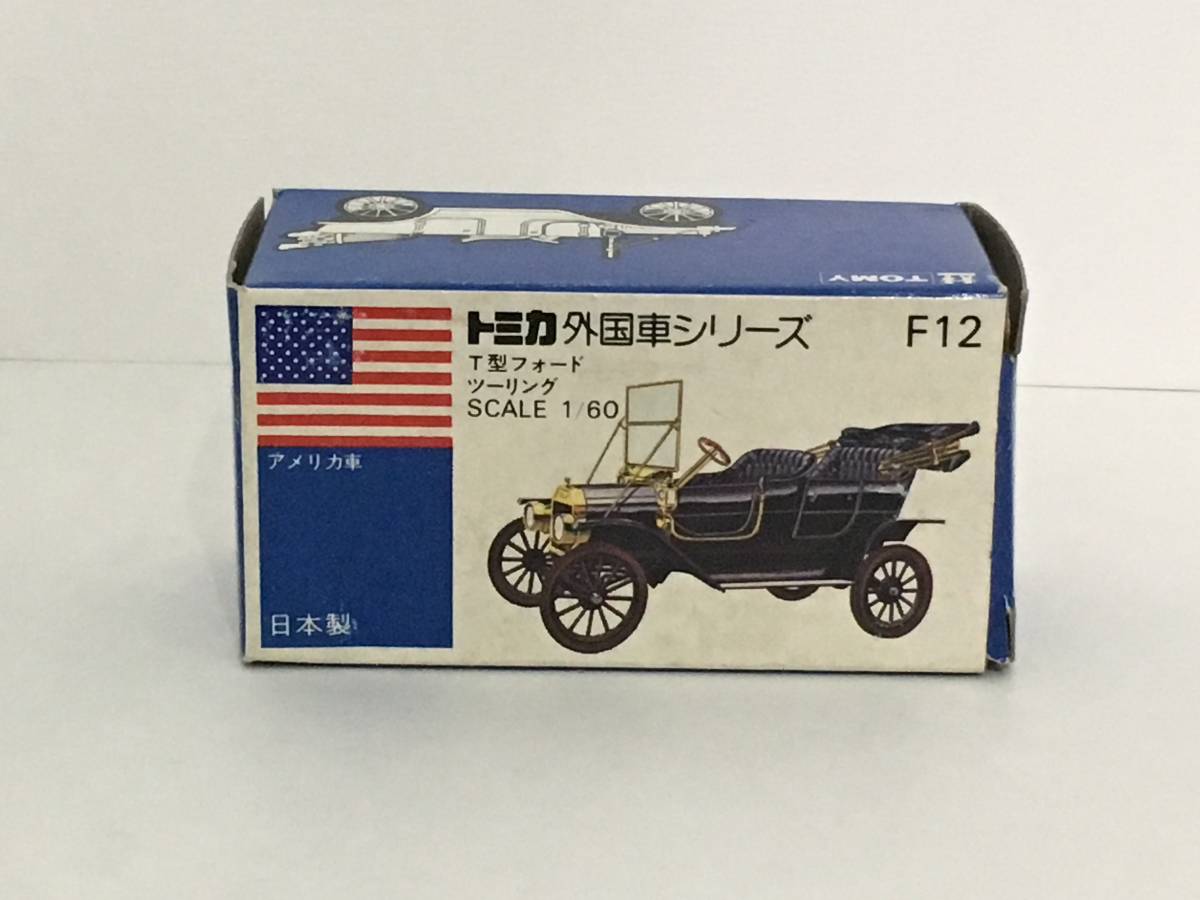 4-183 トミカ 外国車シリーズ TYPE-F フォード ツーリング F12 日本製 ミニカー 当時物_画像2
