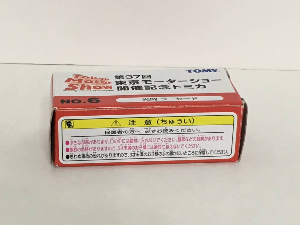 4-199 トミカ 第37回 東京モーターショー 開催記念トミカ 光岡 ラ・セード ミニカー 特注 限定_画像5