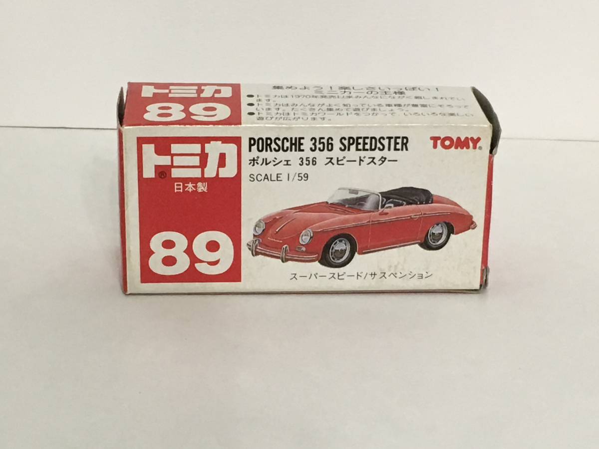 4-200 トミカ ポルシェ356 スピードスター No.89 日本製 ミニカー 当時物_画像1